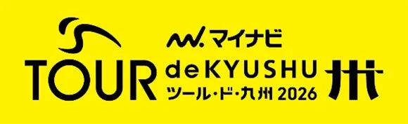 天神の街が自転車レースの熱狂に包まれる！「がんばろう熊本 マイナビ ツール・ド・九州２０２６」開催直前情報