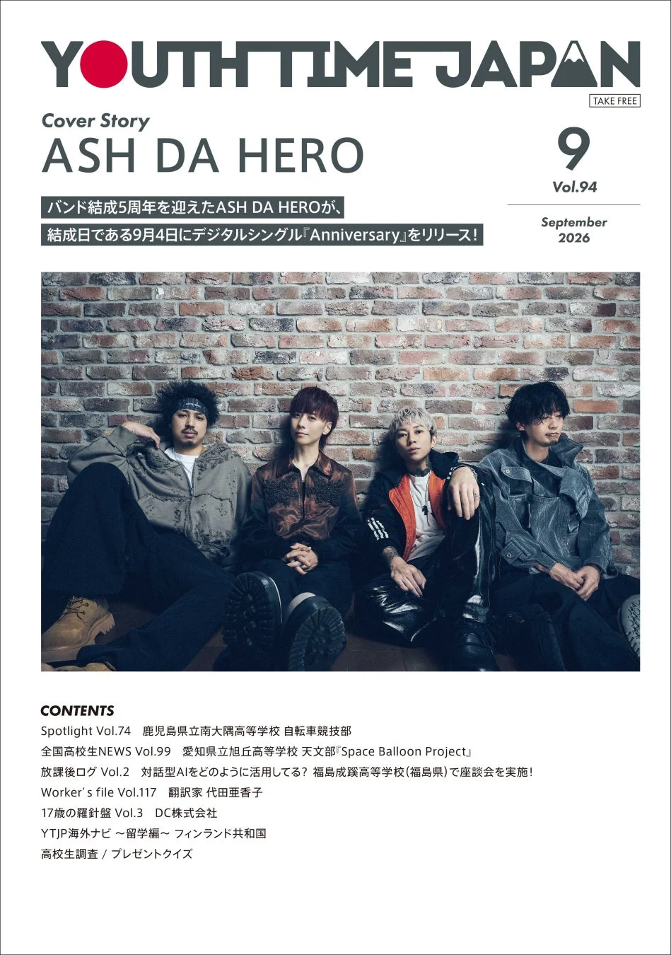 YOUTH TIME JAPAN 9月号コンテンツ