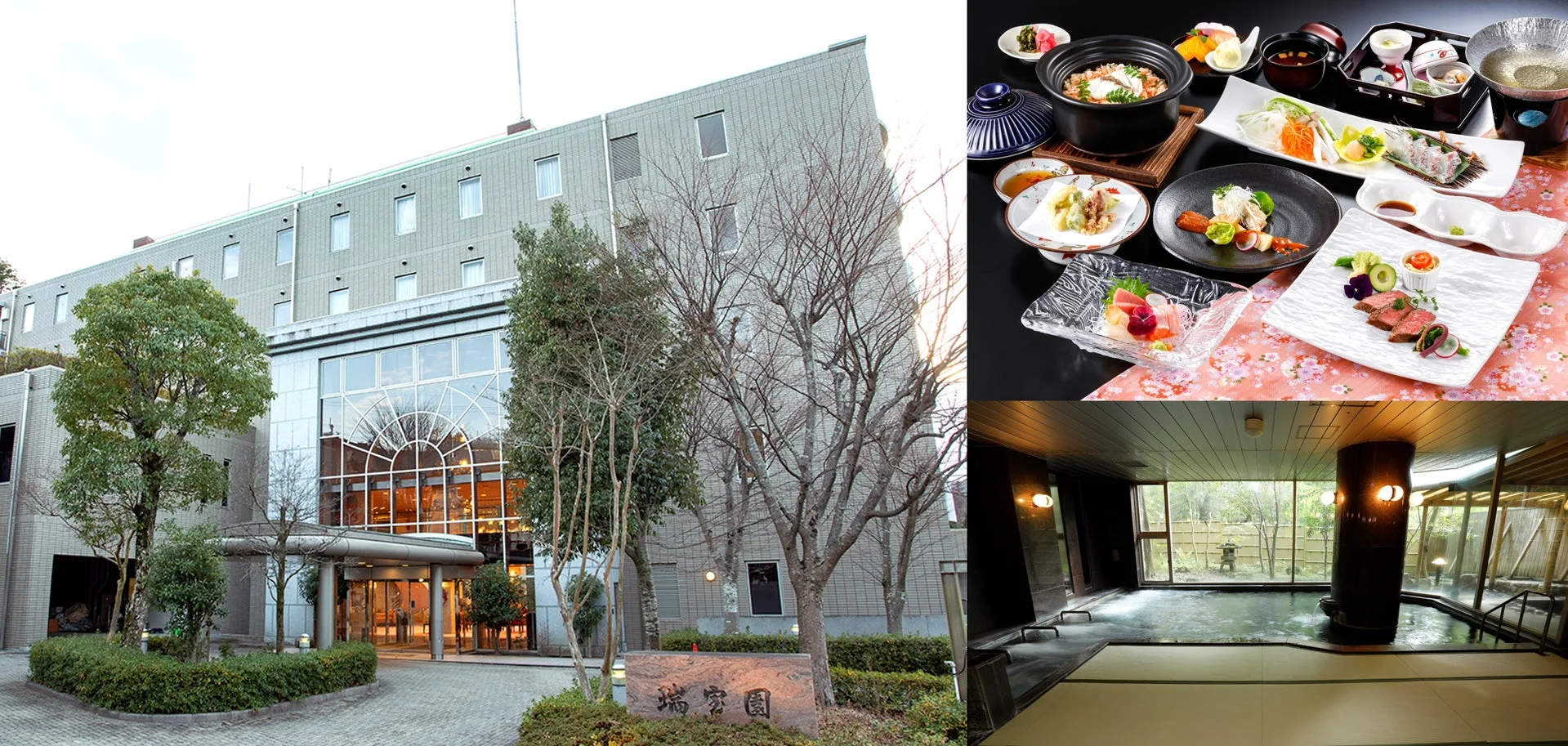 「瑞宝園」という宿泊施設の外観、豪華な日本料理の数々、そして庭園を望む内風呂の温泉が写されており、施設の魅力を伝えています。