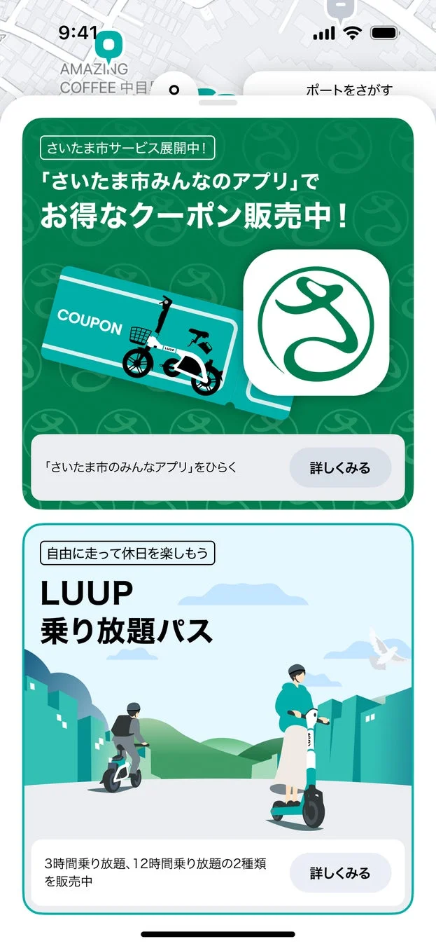 LUUPアプリのスクリーンショット