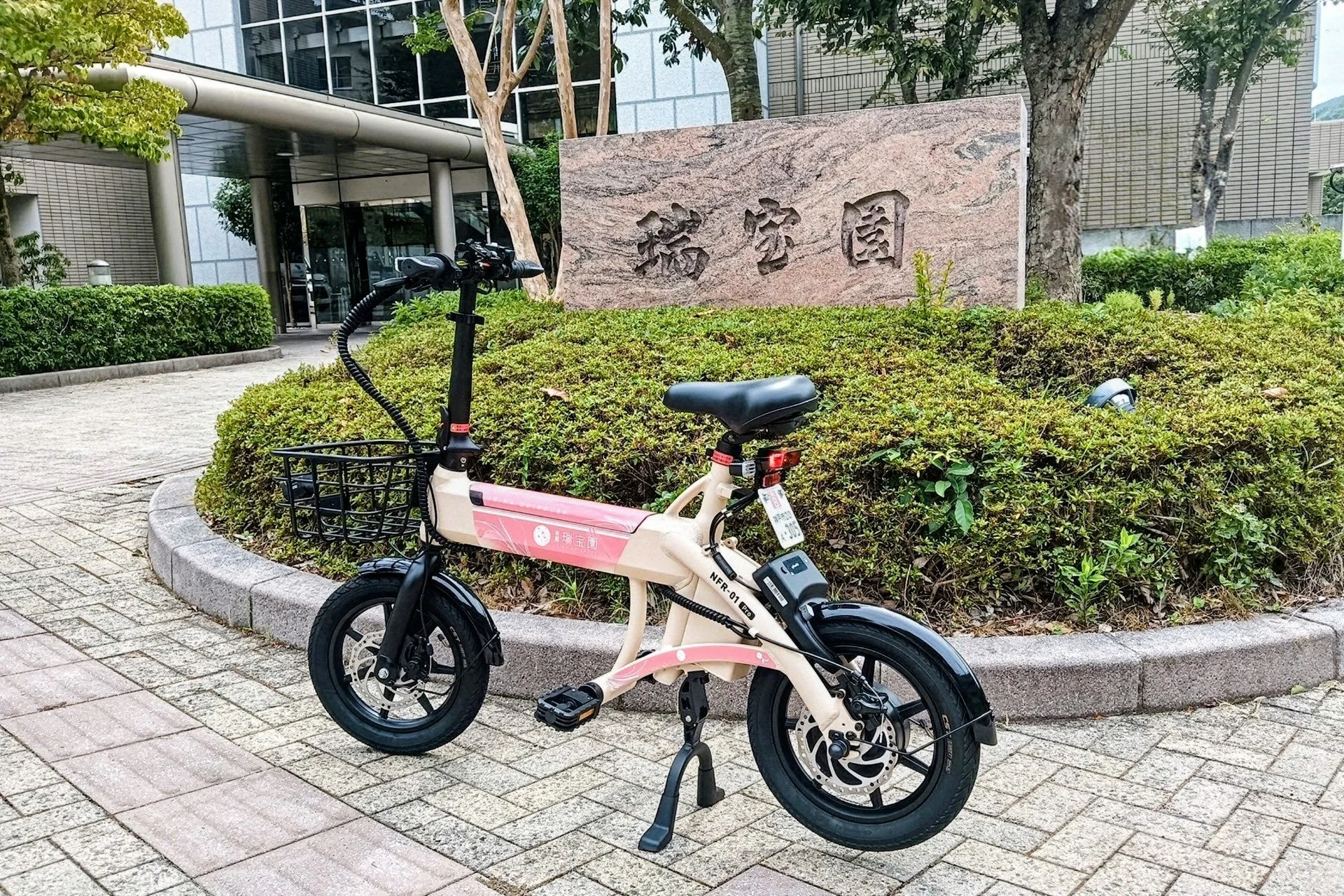 瑞宝園とNFR-01 Pro+