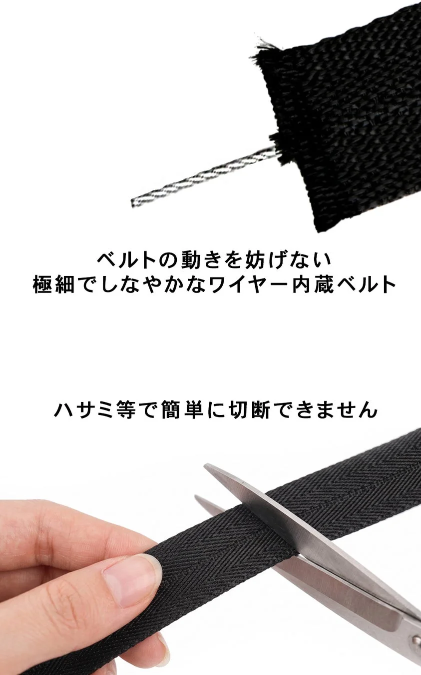 極細でしなやかなワイヤーが内蔵された黒いベルト