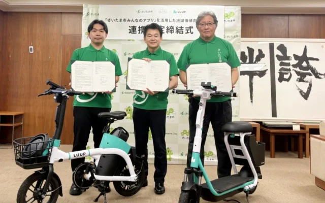 Luupがさいたま市に電動アシスト自転車と電動シートボードシェアを初導入！地域連携で新しい移動体験を