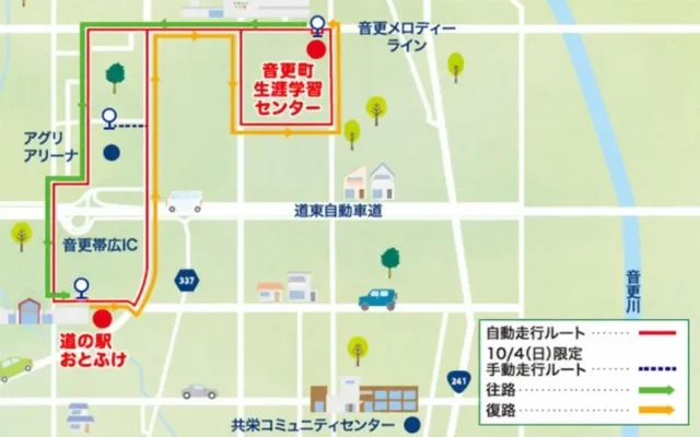 北海道音更町で最新モビリティ実証開始！電動アシスト自転車シェアサイクルで観光をもっと自由に