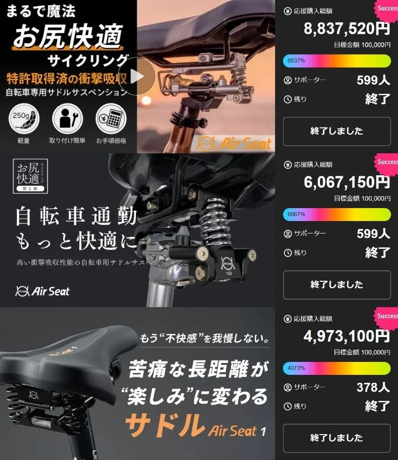 クラウドファンディングで約1,988万円を集めた自転車用サドルサスペンション「AirSeat」が日本本格展開！快適なサイクルライフをサポートする3モデル