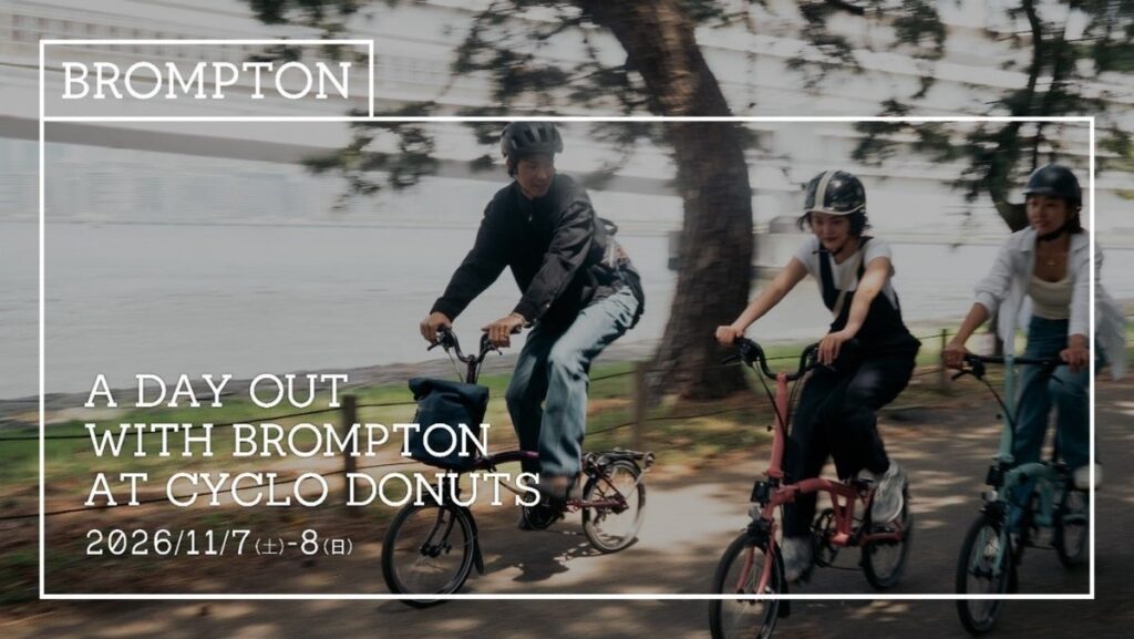 ドーナツ店からBromptonで週末のお出かけへ　千葉・流山で11月7日・8日に「A Day Out with Brompton at CYCLO DONUTS」