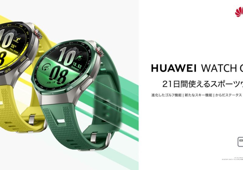 ゴルフは高低差補正距離、スキーはG-Forceまで記録 『HUAWEI WATCH GT 7 Pro』が10月29日（木）発売