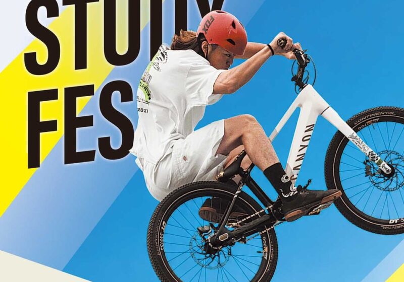 自転車の魅力を体感！「サイクルスタディFES.」11月1日（日）に大阪・北堀江で開催