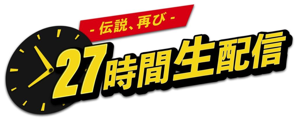 「こがない自転車」MOPEROがヒカルチャンネル「27時間生配信 -伝説、再び-」に登場、2車種を公式オンラインストアで販売