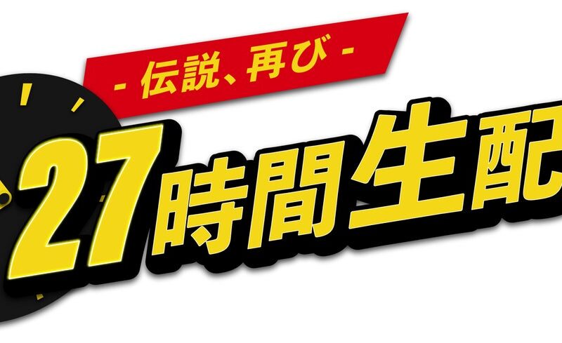 「こがない自転車」MOPEROがヒカルチャンネル「27時間生配信 -伝説、再び-」に登場、2車種を公式オンラインストアで販売